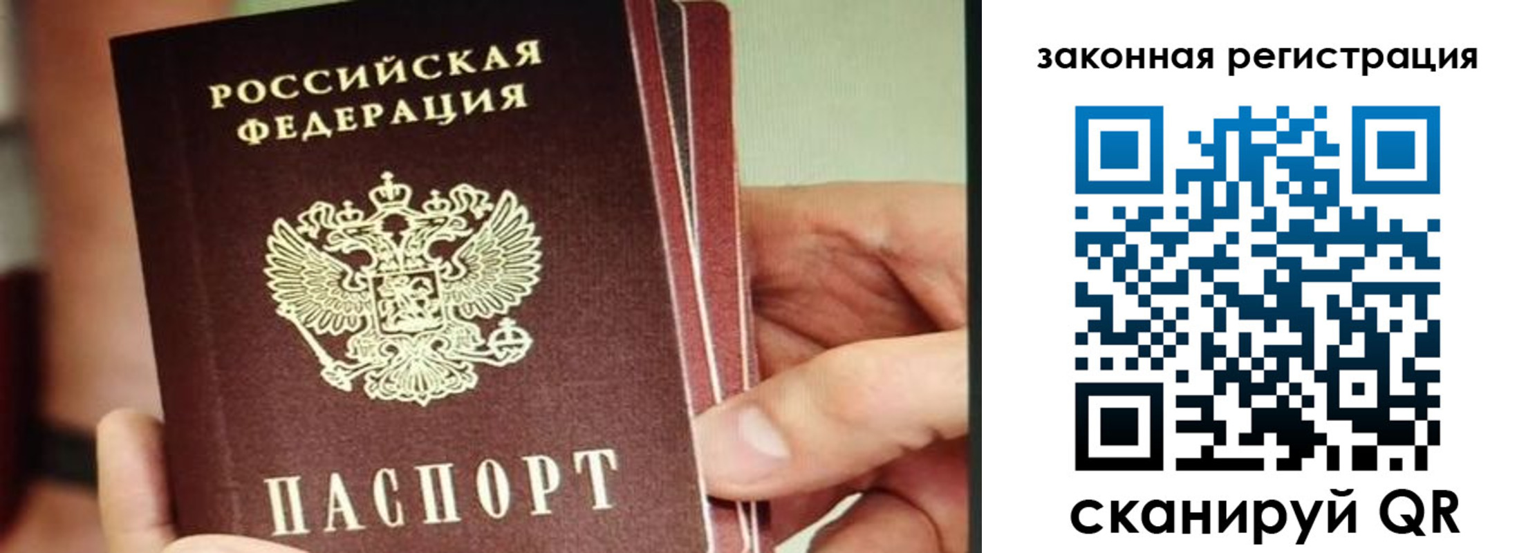 миграционный учет в Унече