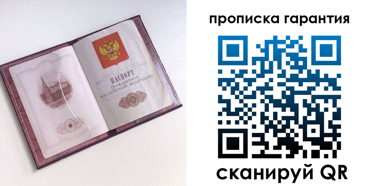 прописка поиск в Унече