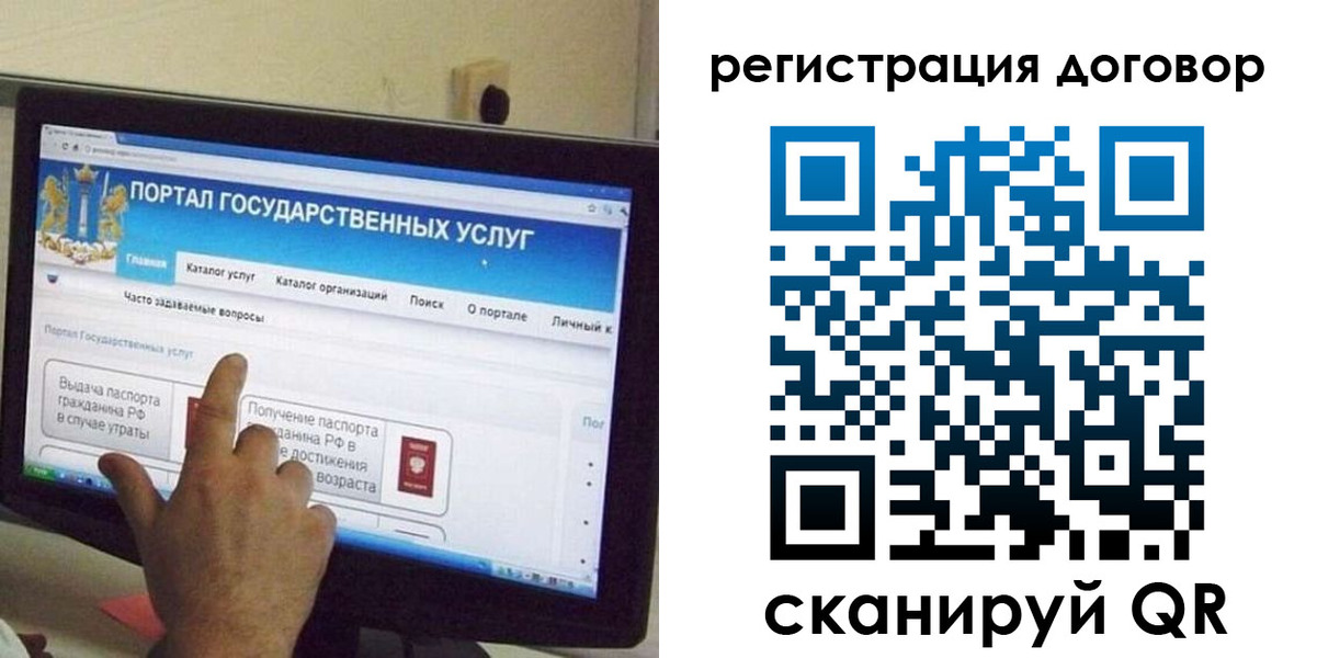 прописка в Унече