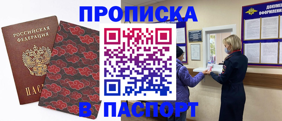 регистрация в Унече