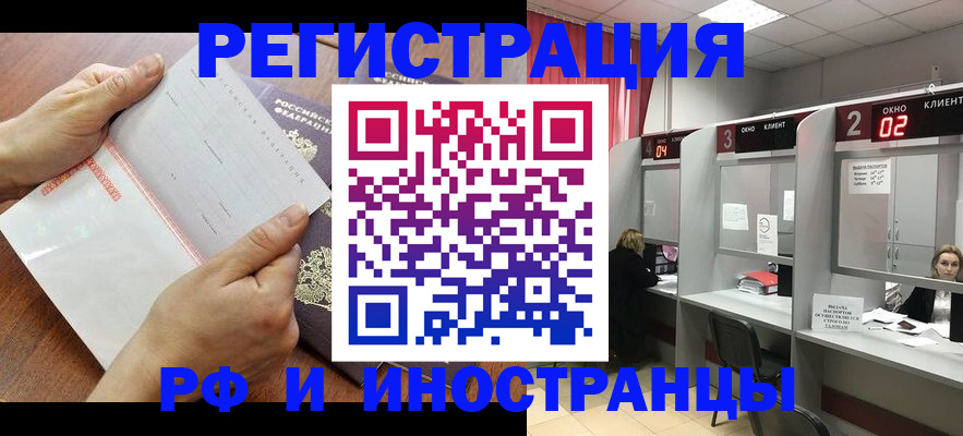 временная регистрация госуслуги в Унече
