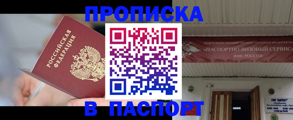 прописка иностранных граждан в Унече